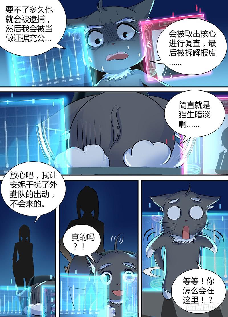 万网驱魔人韩漫全集-137 物似主人无删减无遮挡章节图片 