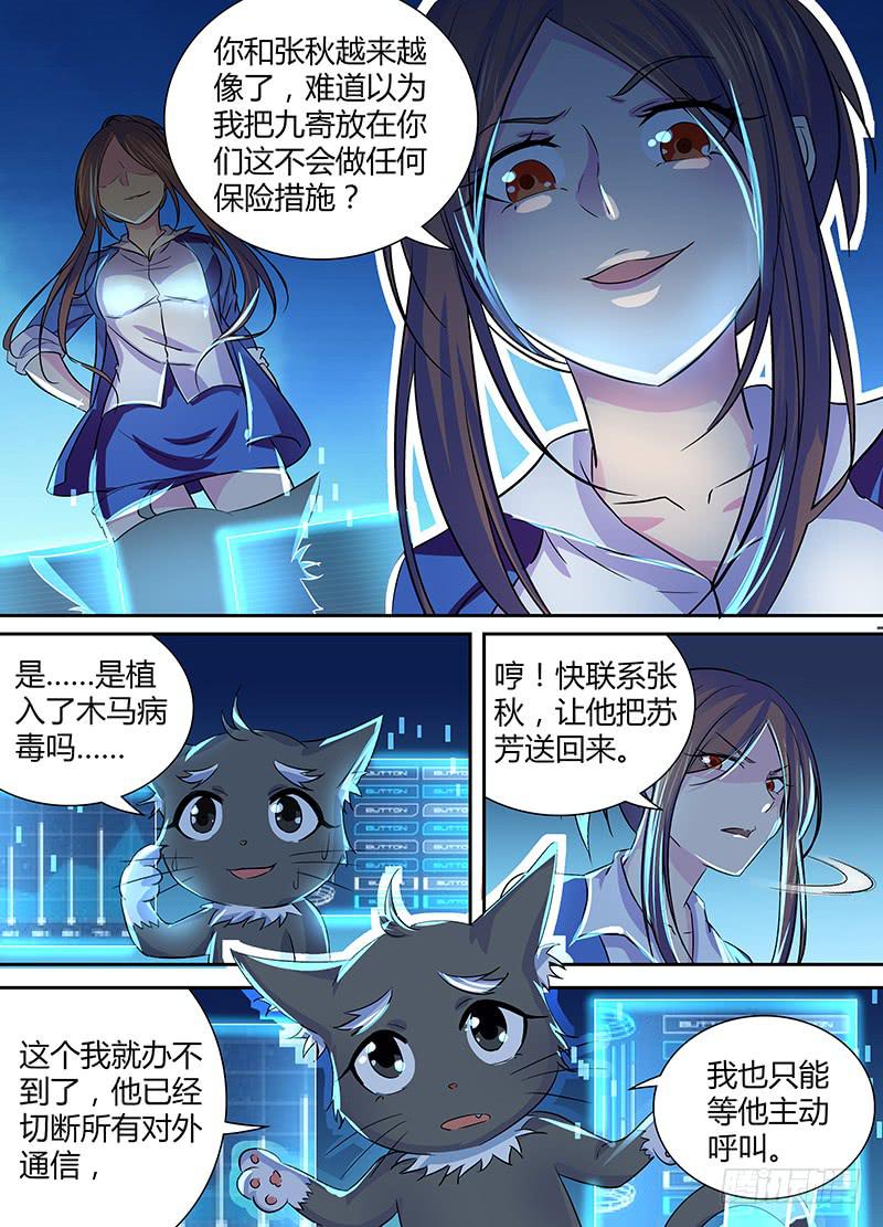 万网驱魔人韩漫全集-137 物似主人无删减无遮挡章节图片 