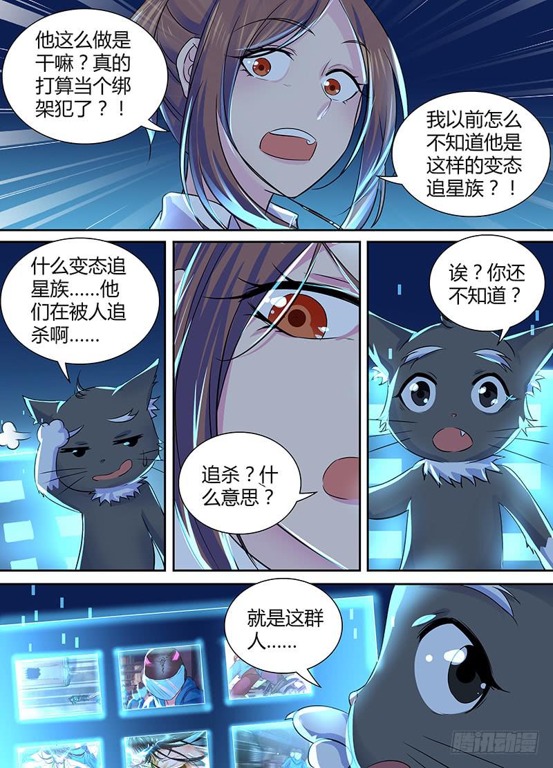 万网驱魔人韩漫全集-137 物似主人无删减无遮挡章节图片 
