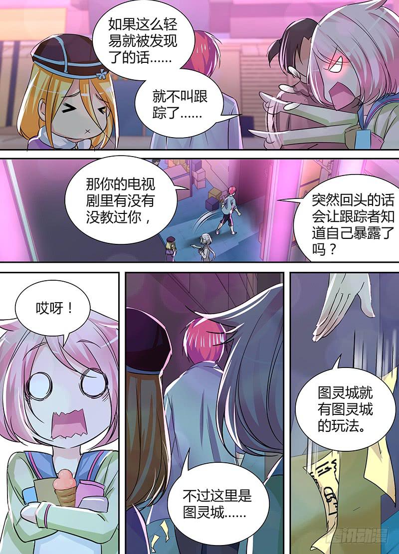 万网驱魔人韩漫全集-138 反隐油漆无删减无遮挡章节图片 
