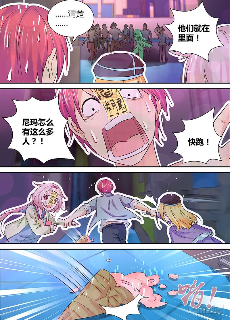 万网驱魔人韩漫全集-138 反隐油漆无删减无遮挡章节图片 