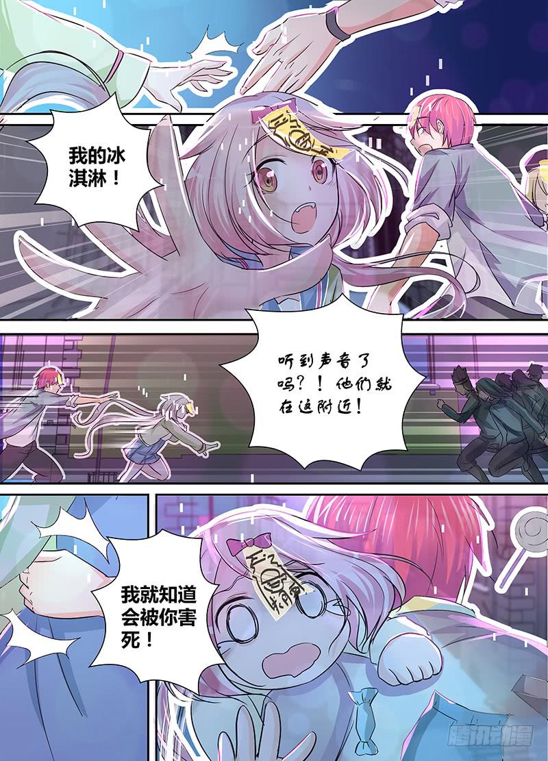 万网驱魔人韩漫全集-138 反隐油漆无删减无遮挡章节图片 