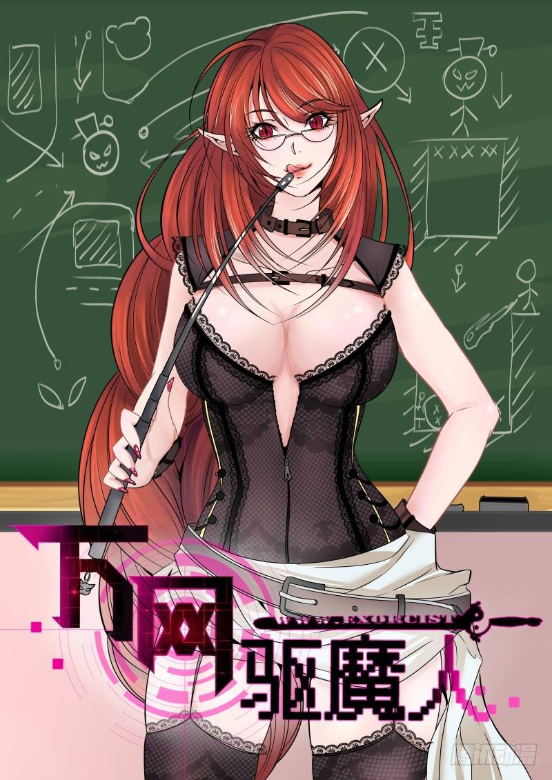 万网驱魔人韩漫全集-015 谁说警察不如贼无删减无遮挡章节图片 