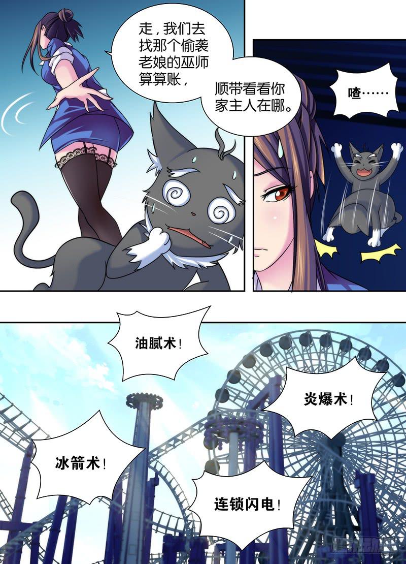 万网驱魔人韩漫全集-015 谁说警察不如贼无删减无遮挡章节图片 