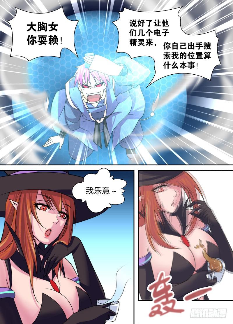万网驱魔人韩漫全集-015 谁说警察不如贼无删减无遮挡章节图片 