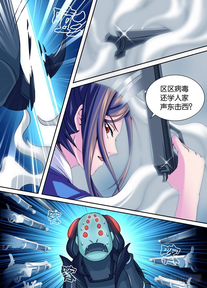 万网驱魔人韩漫全集-015 谁说警察不如贼无删减无遮挡章节图片 