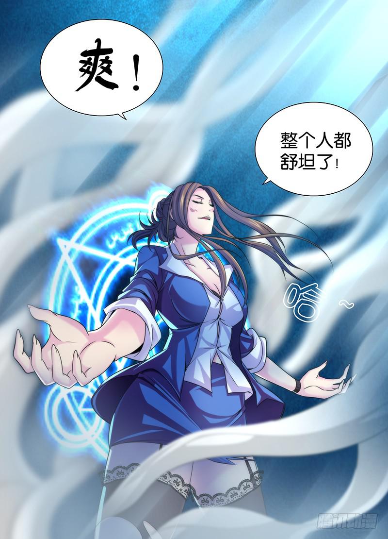 万网驱魔人韩漫全集-015 谁说警察不如贼无删减无遮挡章节图片 