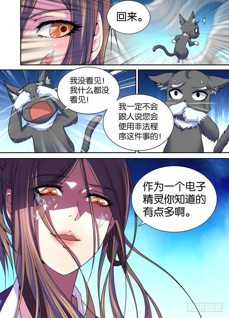 万网驱魔人韩漫全集-015 谁说警察不如贼无删减无遮挡章节图片 