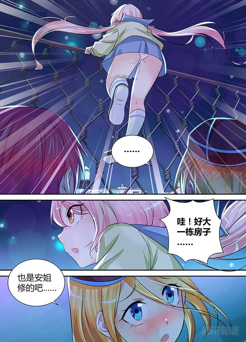 万网驱魔人韩漫全集-139 小裙子无删减无遮挡章节图片 