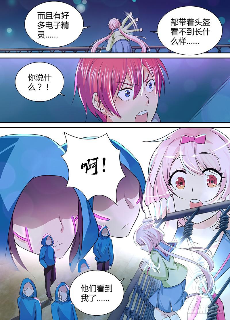 万网驱魔人韩漫全集-139 小裙子无删减无遮挡章节图片 
