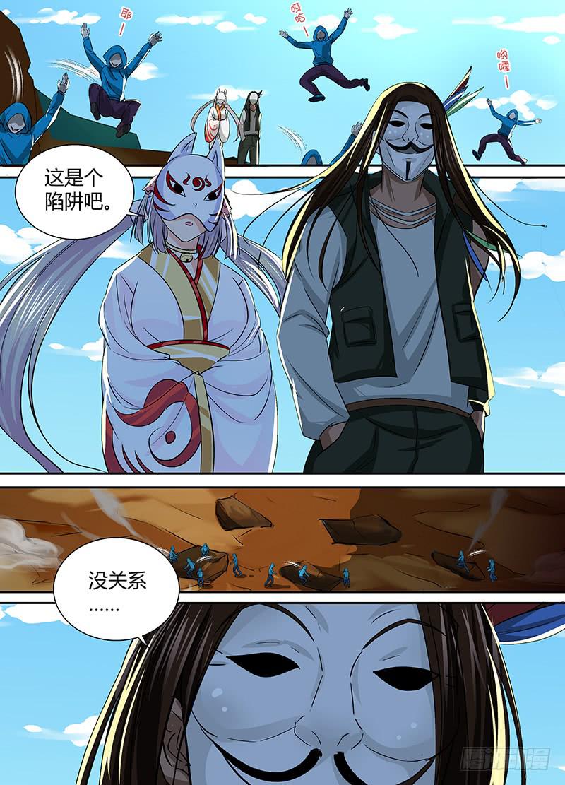 万网驱魔人韩漫全集-139 小裙子无删减无遮挡章节图片 