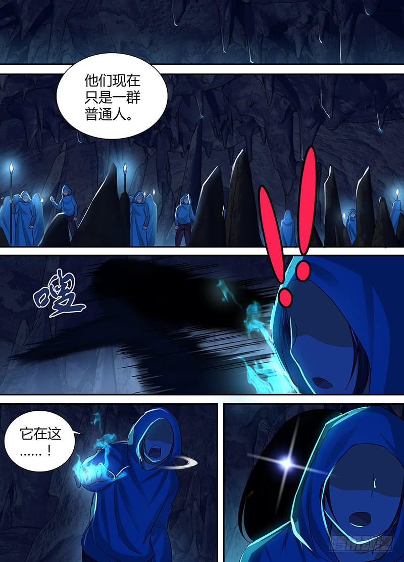 万网驱魔人韩漫全集-139 小裙子无删减无遮挡章节图片 