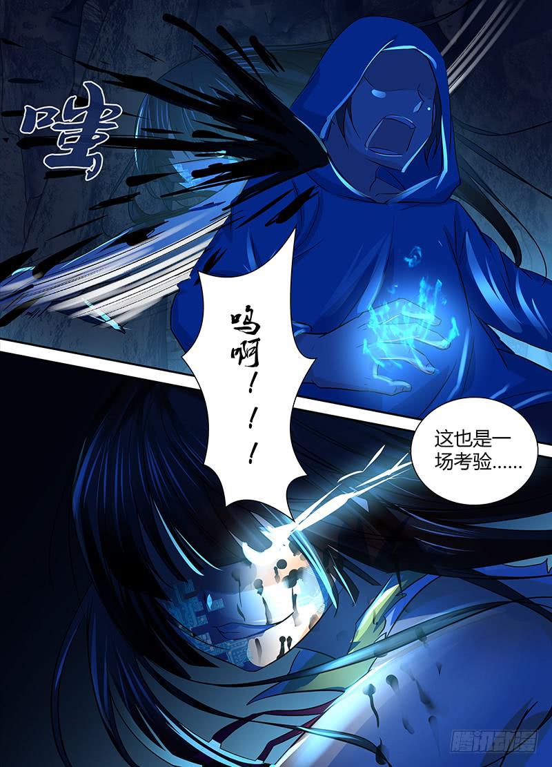 万网驱魔人韩漫全集-139 小裙子无删减无遮挡章节图片 