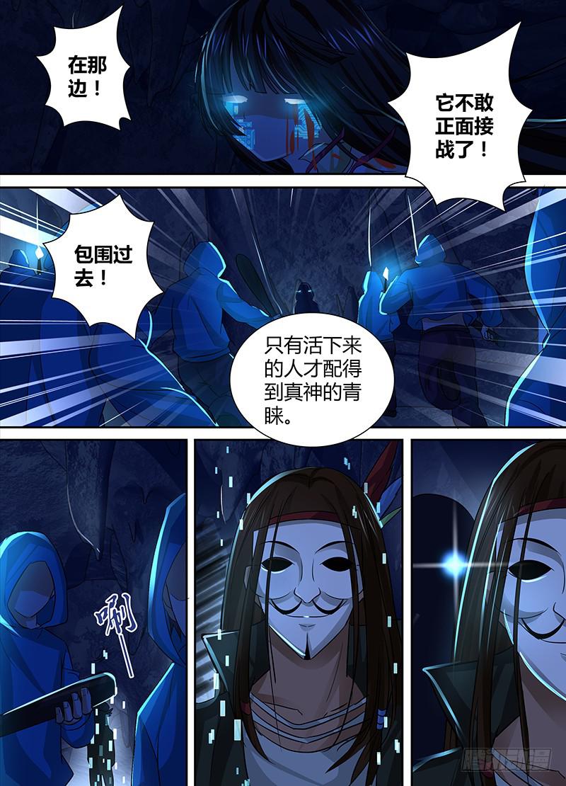 万网驱魔人韩漫全集-139 小裙子无删减无遮挡章节图片 