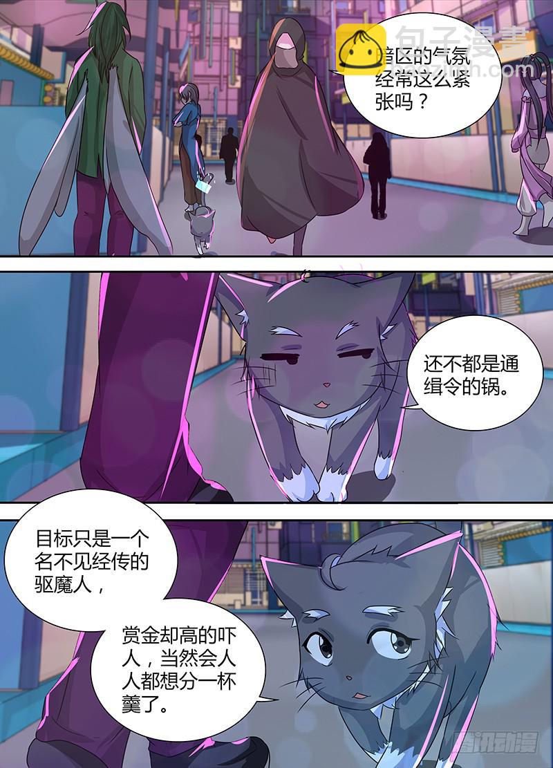 万网驱魔人韩漫全集-140 作死者无删减无遮挡章节图片 