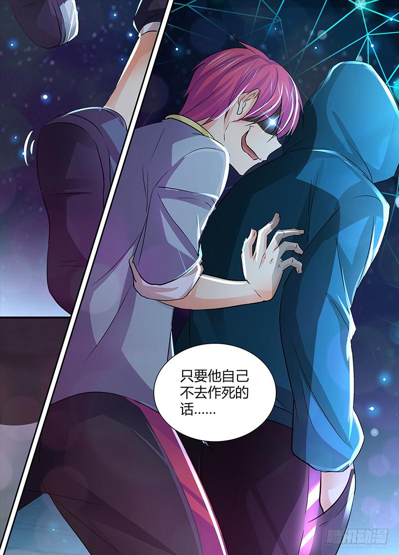 万网驱魔人韩漫全集-140 作死者无删减无遮挡章节图片 