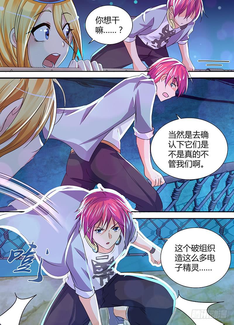万网驱魔人韩漫全集-140 作死者无删减无遮挡章节图片 
