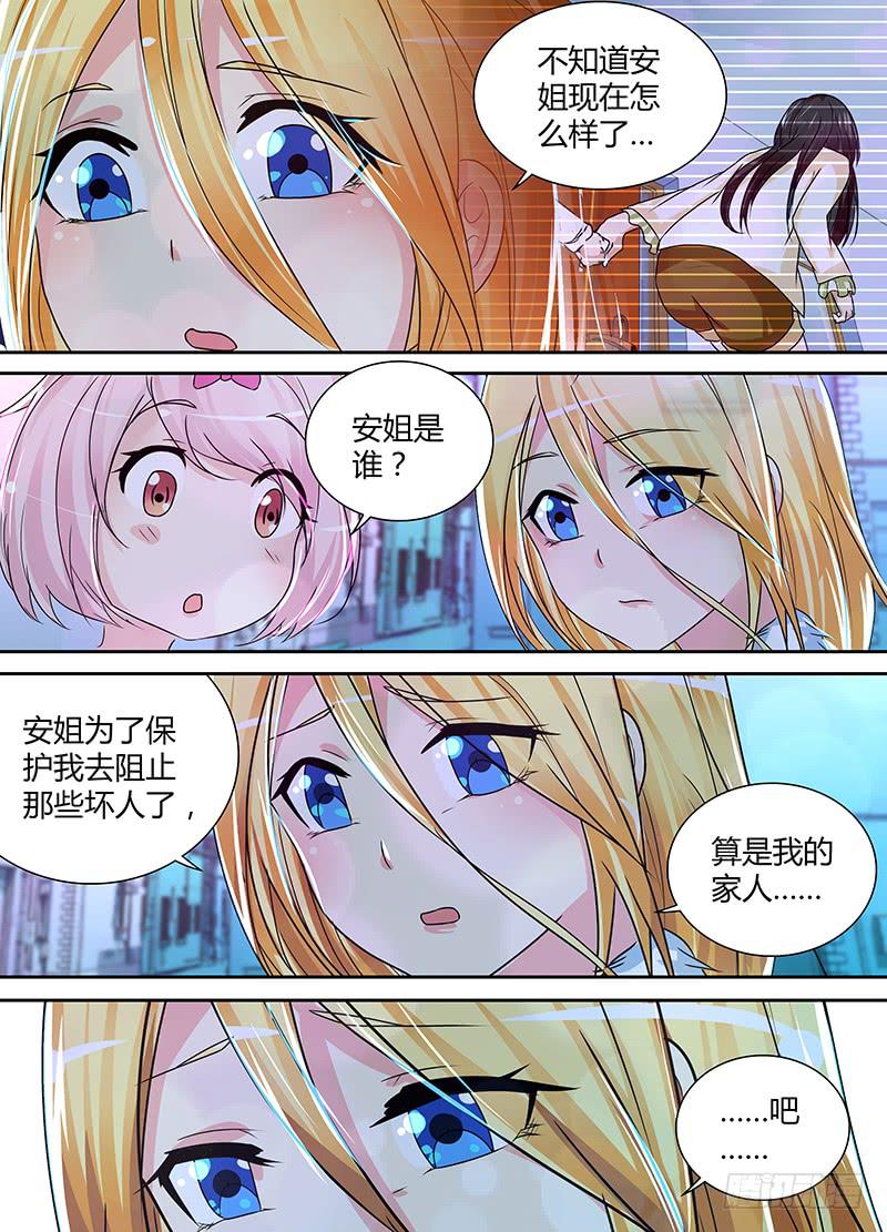 万网驱魔人韩漫全集-140 作死者无删减无遮挡章节图片 