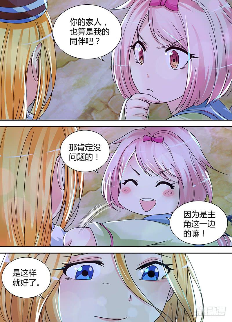 万网驱魔人韩漫全集-140 作死者无删减无遮挡章节图片 