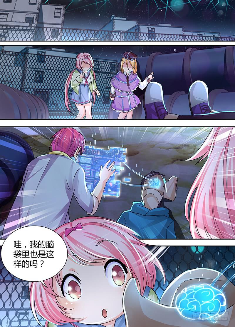 万网驱魔人韩漫全集-141 潜行背刺无删减无遮挡章节图片 