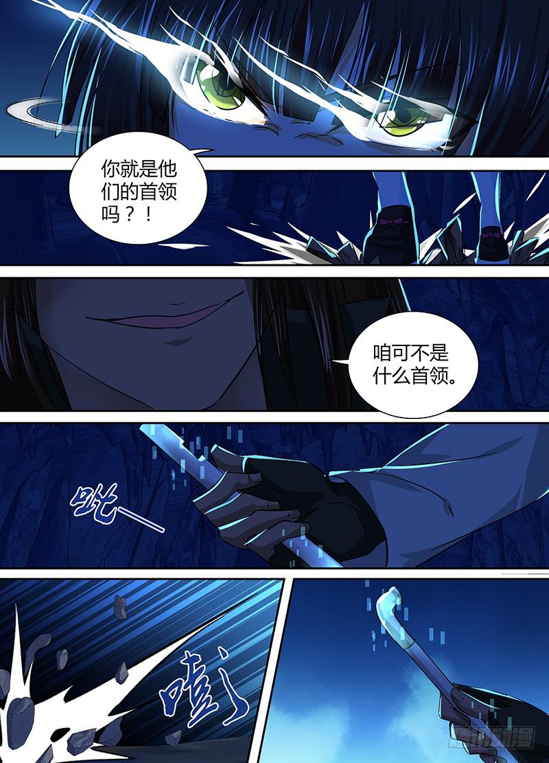 万网驱魔人韩漫全集-141 潜行背刺无删减无遮挡章节图片 