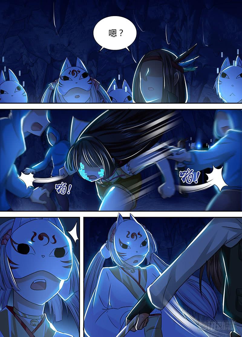 万网驱魔人韩漫全集-141 潜行背刺无删减无遮挡章节图片 