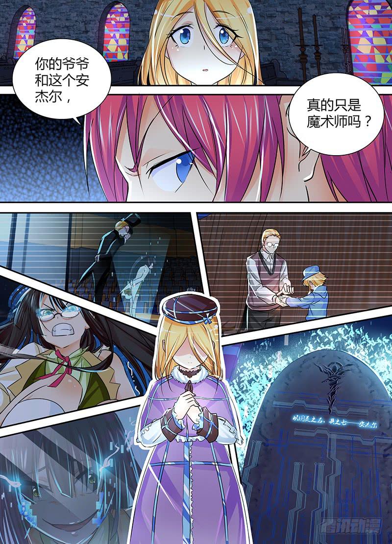 万网驱魔人韩漫全集-142 图灵与少女心无删减无遮挡章节图片 