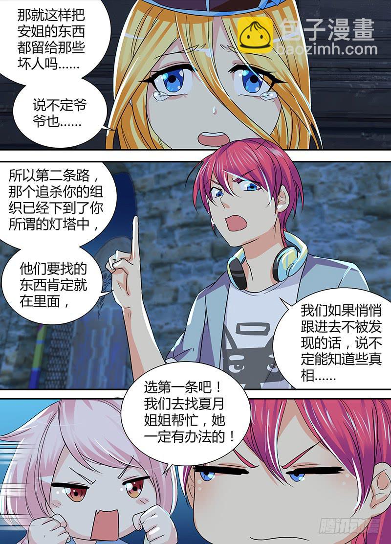 万网驱魔人韩漫全集-142 图灵与少女心无删减无遮挡章节图片 