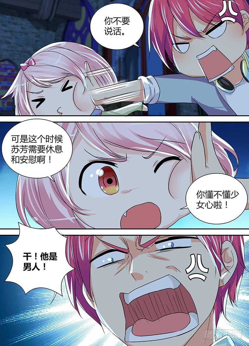 万网驱魔人韩漫全集-142 图灵与少女心无删减无遮挡章节图片 