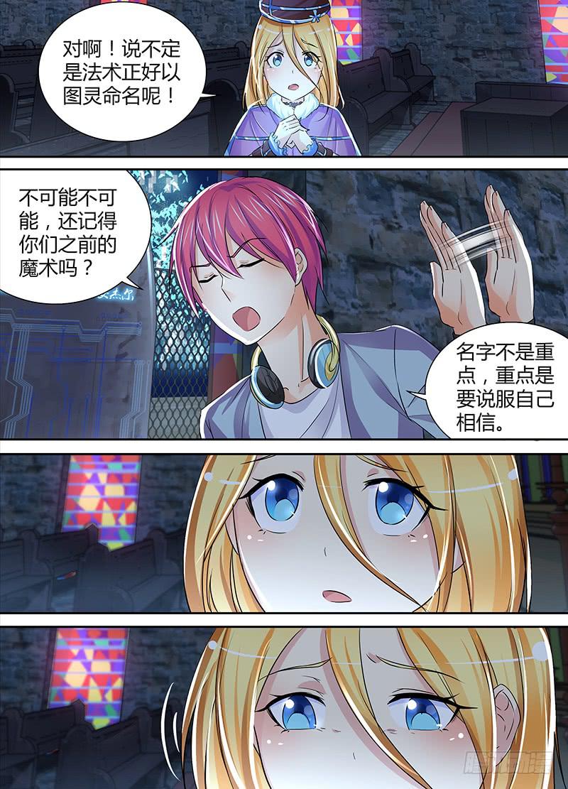 万网驱魔人韩漫全集-142 图灵与少女心无删减无遮挡章节图片 