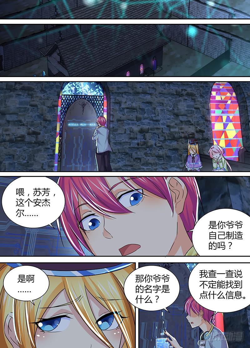 万网驱魔人韩漫全集-142 图灵与少女心无删减无遮挡章节图片 