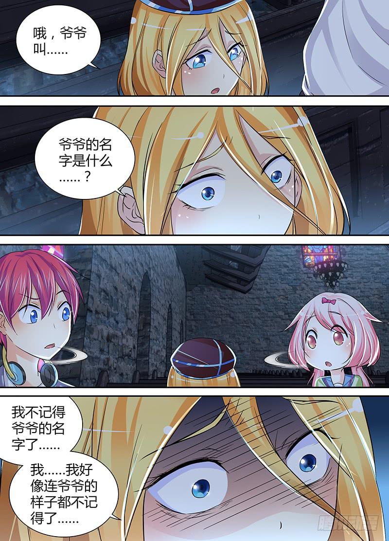 万网驱魔人韩漫全集-142 图灵与少女心无删减无遮挡章节图片 