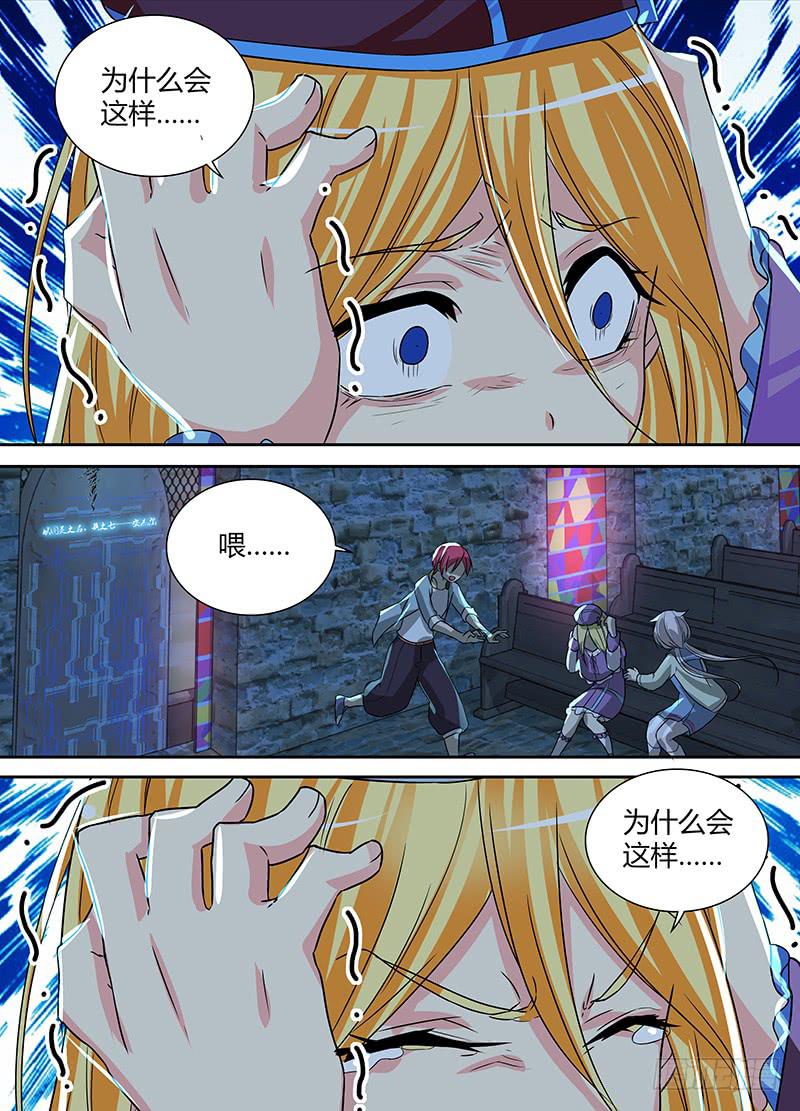 万网驱魔人韩漫全集-142 图灵与少女心无删减无遮挡章节图片 