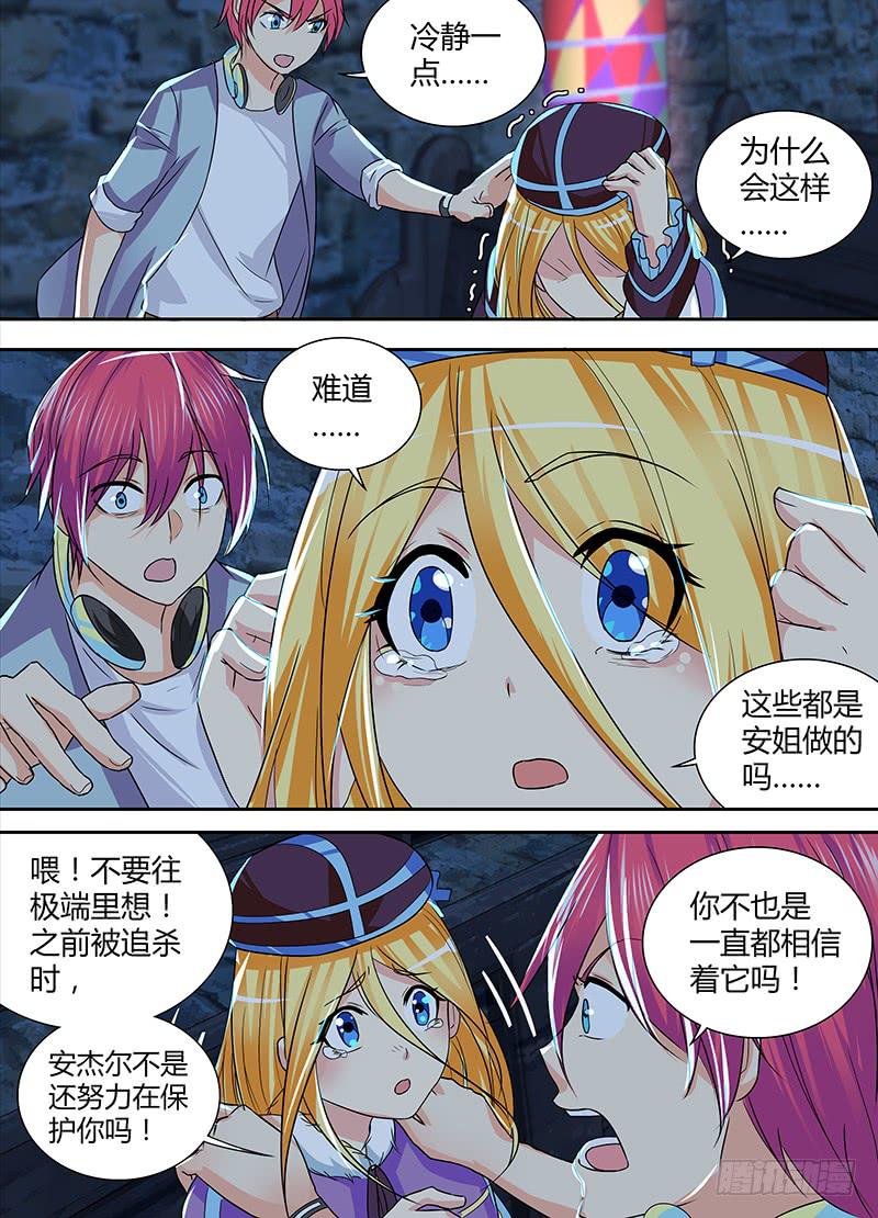 万网驱魔人韩漫全集-142 图灵与少女心无删减无遮挡章节图片 