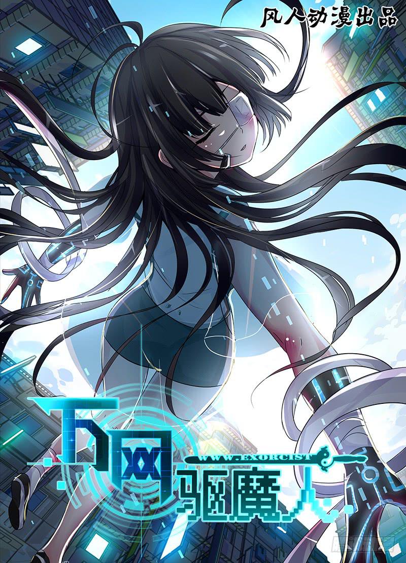 万网驱魔人韩漫全集-143 这里有活人无删减无遮挡章节图片 