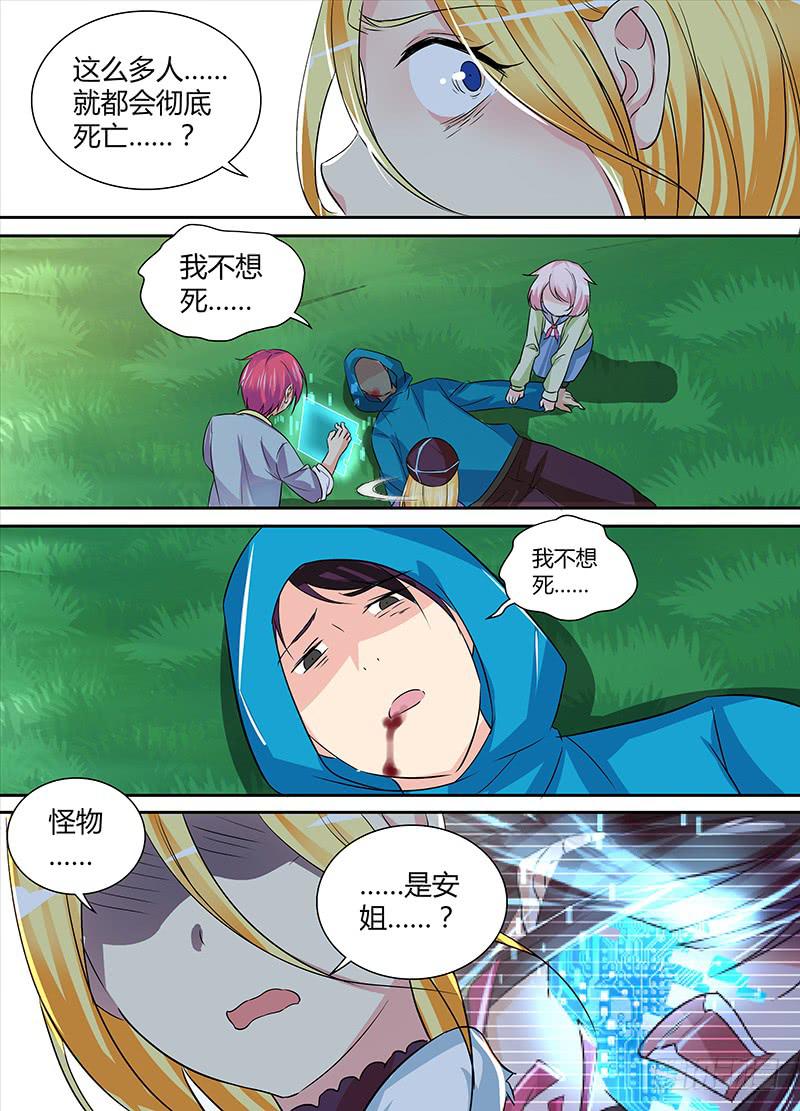 万网驱魔人韩漫全集-143 这里有活人无删减无遮挡章节图片 