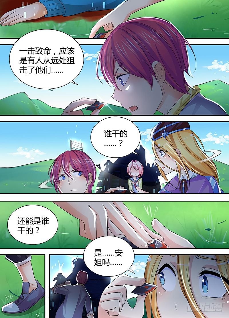 万网驱魔人韩漫全集-143 这里有活人无删减无遮挡章节图片 