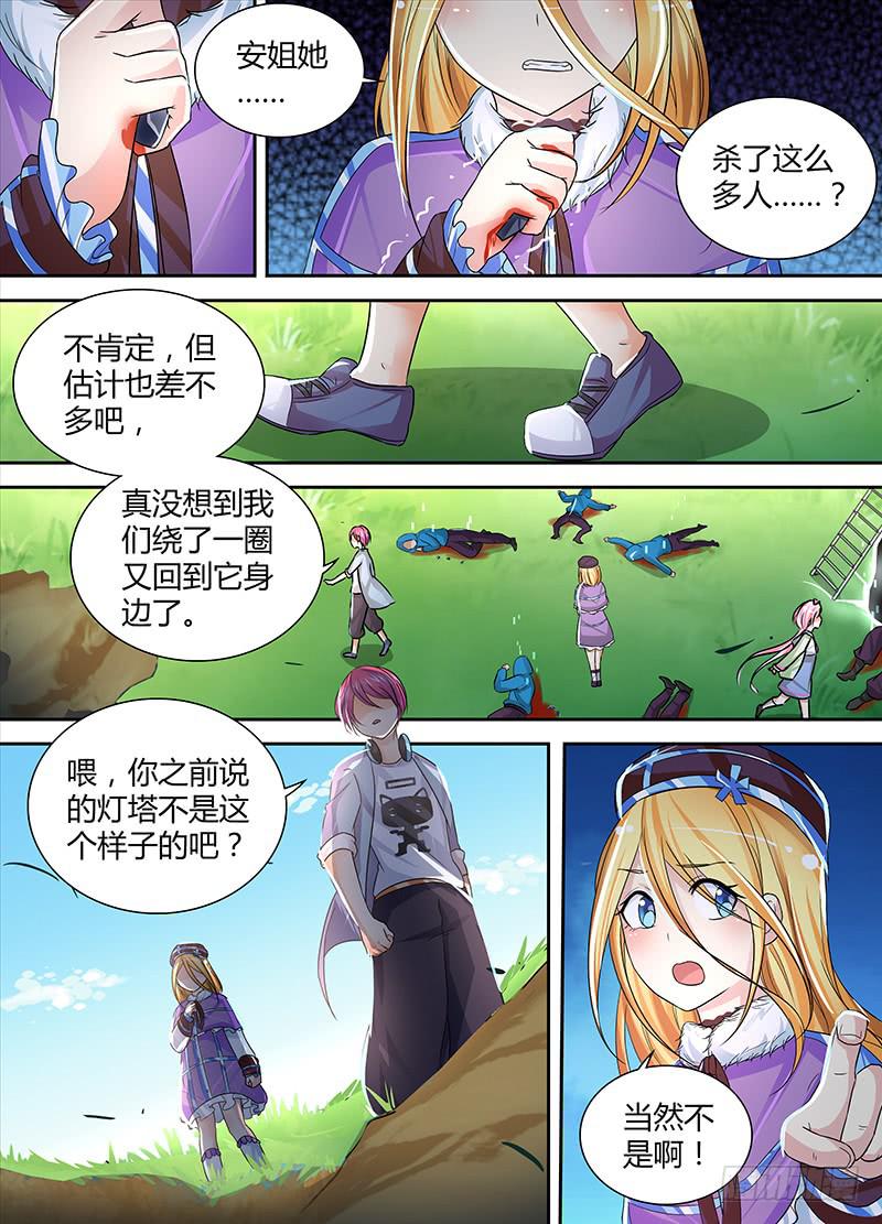 万网驱魔人韩漫全集-143 这里有活人无删减无遮挡章节图片 