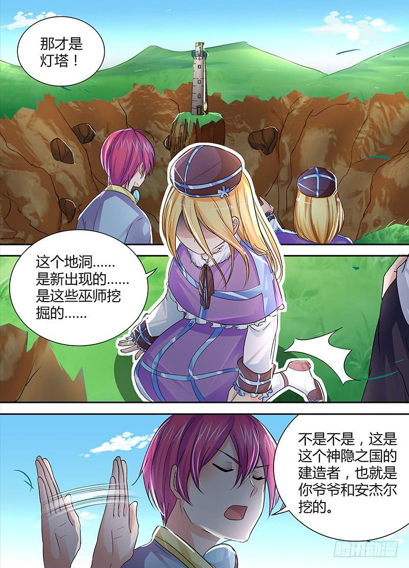 万网驱魔人韩漫全集-143 这里有活人无删减无遮挡章节图片 