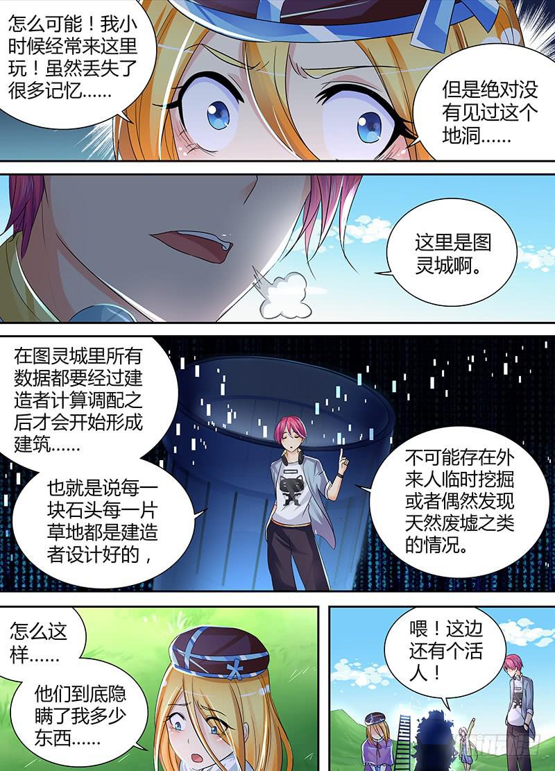 万网驱魔人韩漫全集-143 这里有活人无删减无遮挡章节图片 
