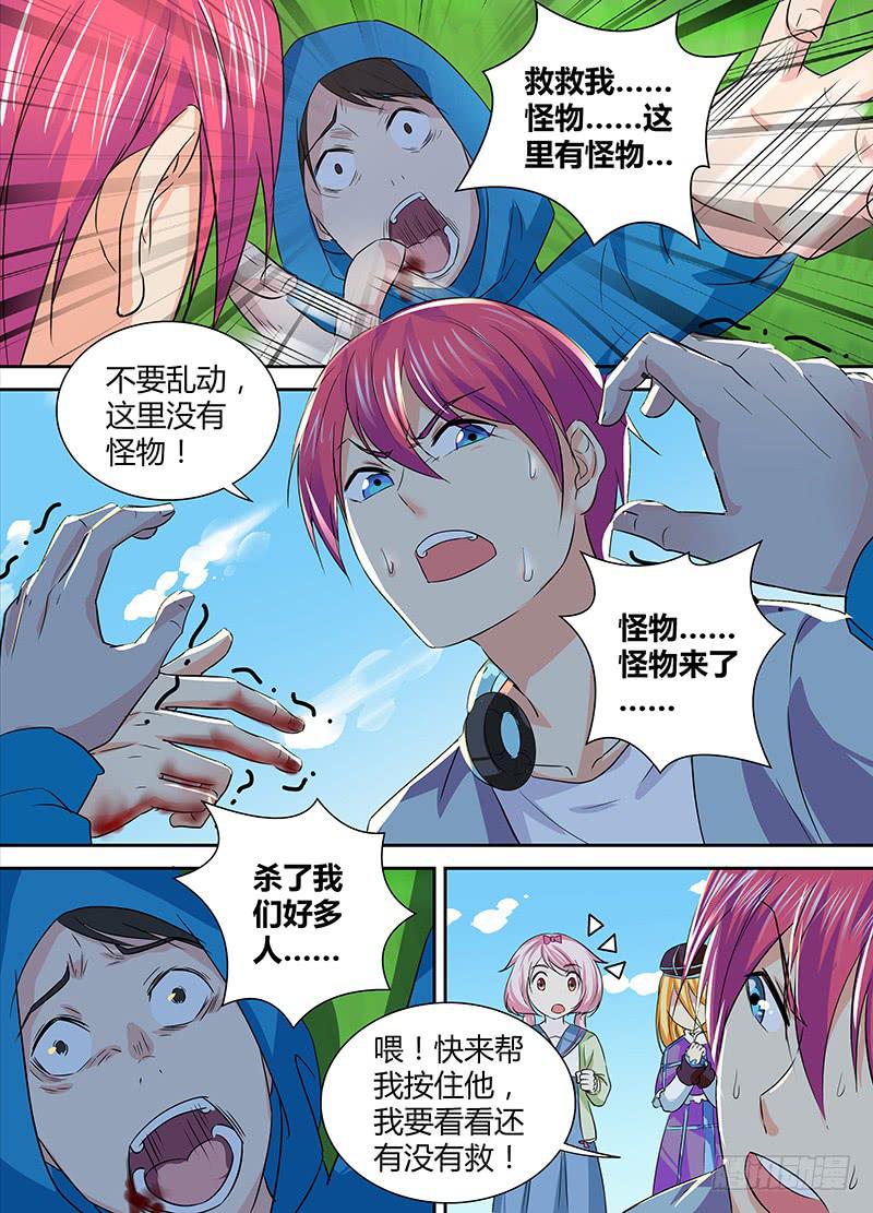 万网驱魔人韩漫全集-143 这里有活人无删减无遮挡章节图片 