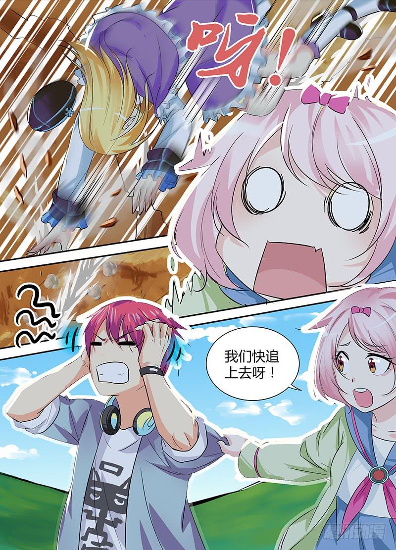 万网驱魔人韩漫全集-144 深入敌后无删减无遮挡章节图片 