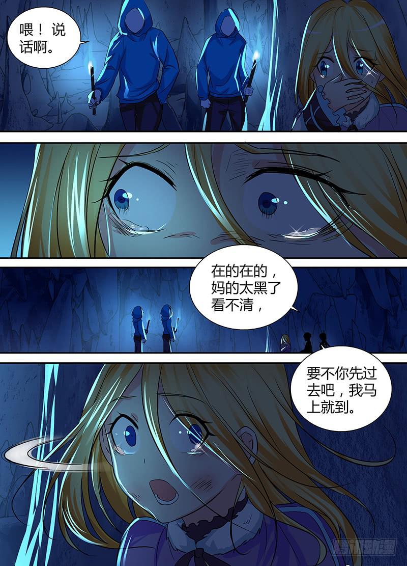 万网驱魔人韩漫全集-144 深入敌后无删减无遮挡章节图片 