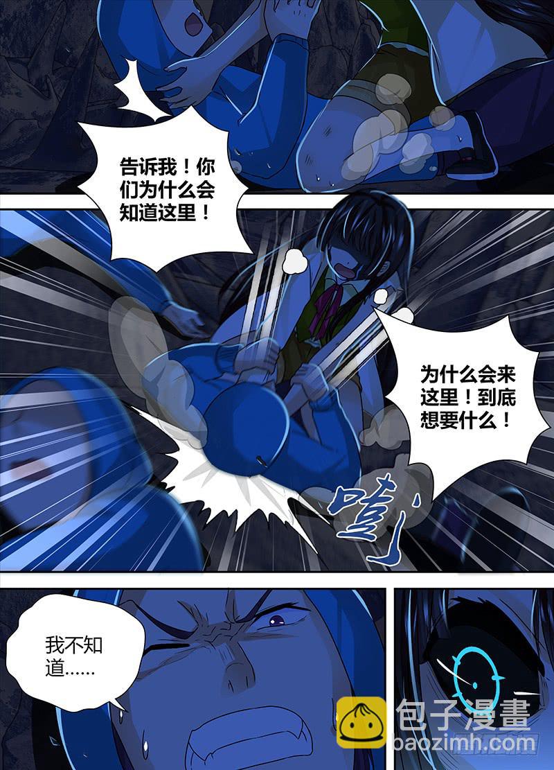 万网驱魔人韩漫全集-145 失真无删减无遮挡章节图片 