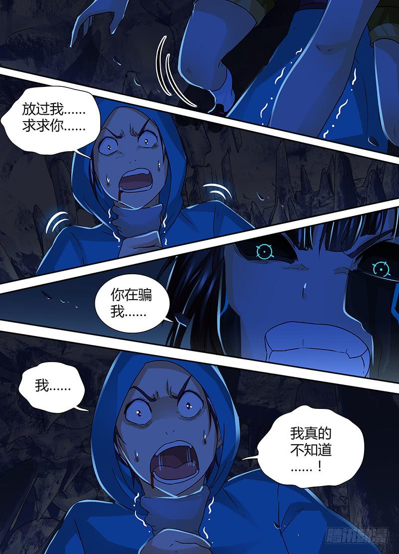 万网驱魔人韩漫全集-145 失真无删减无遮挡章节图片 