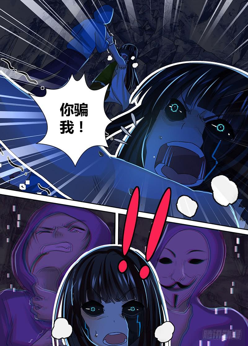 万网驱魔人韩漫全集-145 失真无删减无遮挡章节图片 