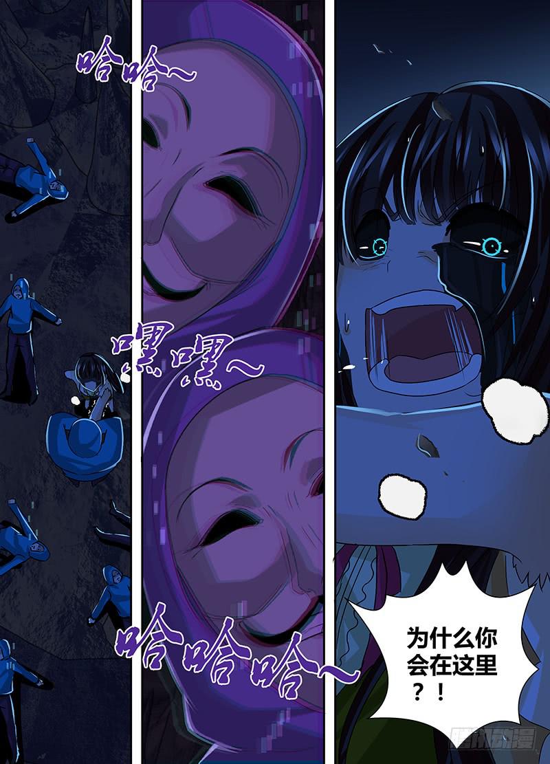 万网驱魔人韩漫全集-145 失真无删减无遮挡章节图片 