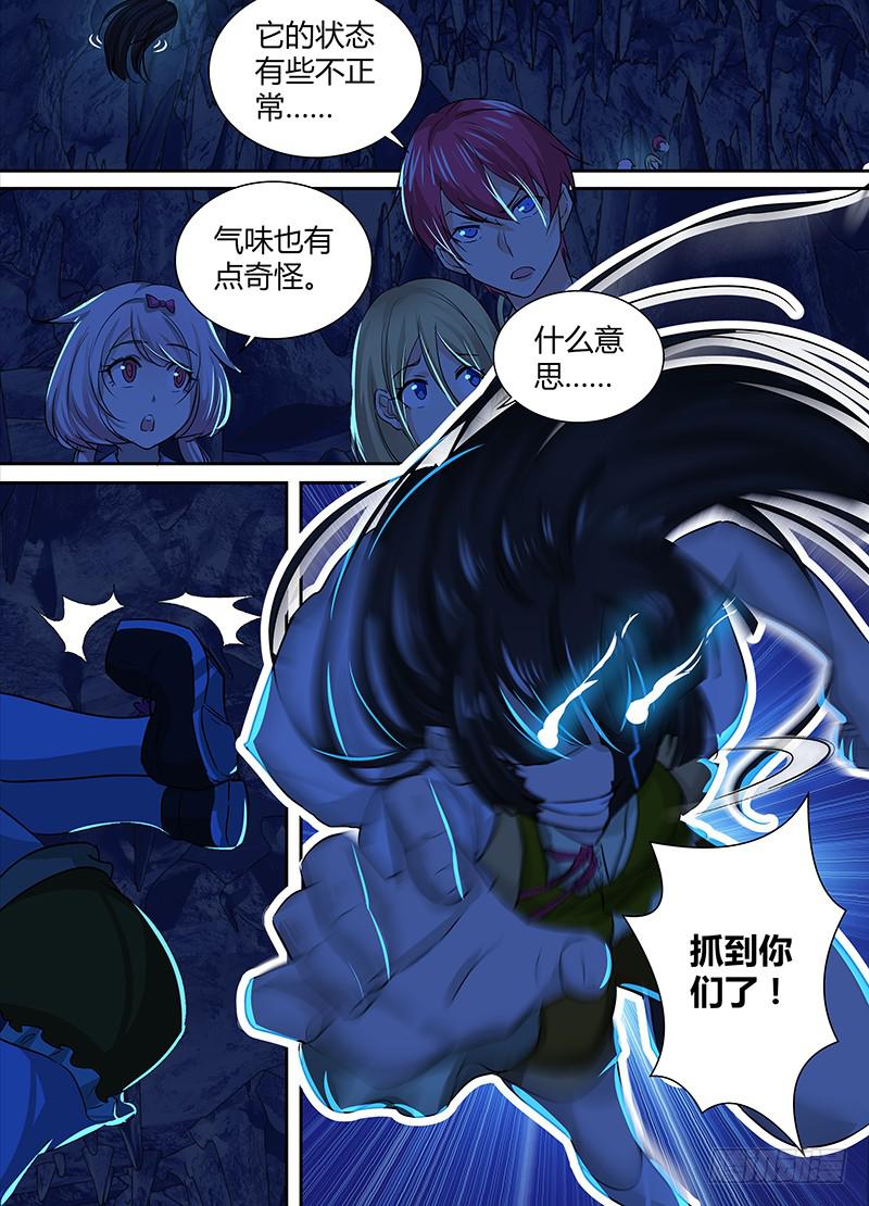 万网驱魔人韩漫全集-145 失真无删减无遮挡章节图片 