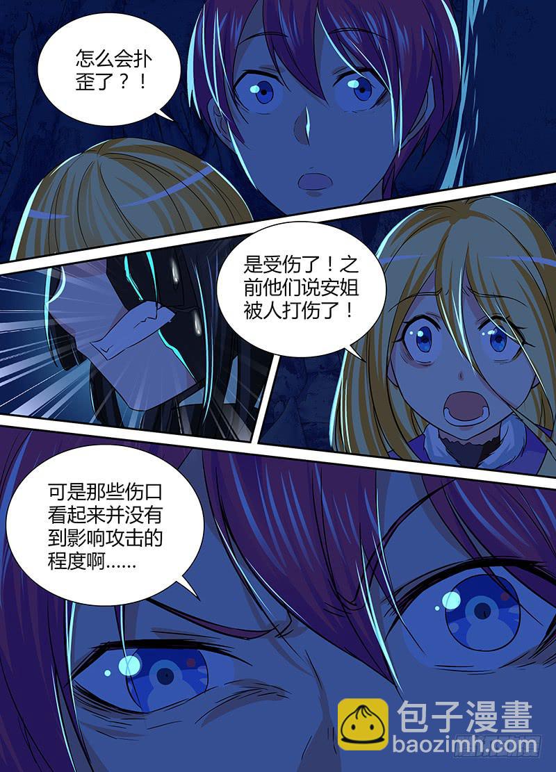 万网驱魔人韩漫全集-145 失真无删减无遮挡章节图片 