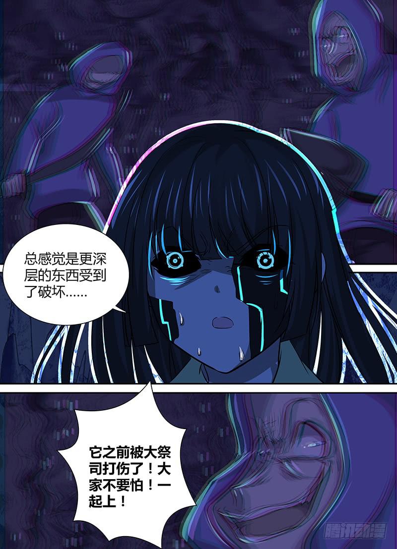 万网驱魔人韩漫全集-145 失真无删减无遮挡章节图片 